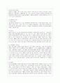 [방통대 관광학과 4학년 중국문화산책 공통] 중국의 남방과 북방의 문화적 차이에 관한 현장학습 프로그램을 기획한다고 가정해봅니다. 9페이지