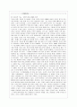 [방통대 관광학과 4학년 중국문화산책 공통] 중국의 남방과 북방의 문화적 차이에 관한 현장학습 프로그램을 기획한다고 가정해봅니다. 11페이지