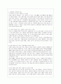 [방통대 관광학과 4학년 중국문화산책 공통] 중국의 남방과 북방의 문화적 차이에 관한 현장학습 프로그램을 기획한다고 가정해봅니다. 12페이지