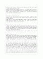 [방통대 관광학과 4학년 중국문화산책 공통] 중국의 남방과 북방의 문화적 차이에 관한 현장학습 프로그램을 기획한다고 가정해봅니다. 13페이지