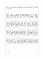 [방통대 관광학과 4학년 중국문화산책 공통] 중국의 남방과 북방의 문화적 차이에 관한 현장학습 프로그램을 기획한다고 가정해봅니다. 14페이지