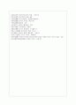 [방통대 관광학과 4학년 중국문화산책 공통] 중국의 남방과 북방의 문화적 차이에 관한 현장학습 프로그램을 기획한다고 가정해봅니다. 15페이지