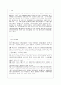 [방통대 청소년교육과 3학년 청소년지도방법론 공통] 청소년지도방법론 교재 제7장~제15장에 있는 지도방법 중 하나를 선택하여, 이에 해당하는 청소년교육시설의 실행사례를 인터넷 등을 통해 수집하여 정리한 다음 청소년교육의 관점에서 평가하시오. 2페이지