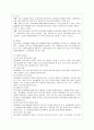 [방통대 청소년교육과 3학년 청소년지도방법론 공통] 청소년지도방법론 교재 제7장~제15장에 있는 지도방법 중 하나를 선택하여, 이에 해당하는 청소년교육시설의 실행사례를 인터넷 등을 통해 수집하여 정리한 다음 청소년교육의 관점에서 평가하시오. 3페이지