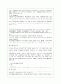 [방통대 청소년교육과 3학년 청소년지도방법론 공통] 청소년지도방법론 교재 제7장~제15장에 있는 지도방법 중 하나를 선택하여, 이에 해당하는 청소년교육시설의 실행사례를 인터넷 등을 통해 수집하여 정리한 다음 청소년교육의 관점에서 평가하시오. 4페이지