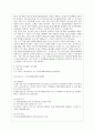 [방통대 청소년교육과 3학년 청소년지도방법론 공통] 청소년지도방법론 교재 제7장~제15장에 있는 지도방법 중 하나를 선택하여, 이에 해당하는 청소년교육시설의 실행사례를 인터넷 등을 통해 수집하여 정리한 다음 청소년교육의 관점에서 평가하시오. 7페이지