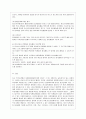 [방통대 청소년교육과 3학년 청소년지도방법론 공통] 청소년지도방법론 교재 제7장~제15장에 있는 지도방법 중 하나를 선택하여, 이에 해당하는 청소년교육시설의 실행사례를 인터넷 등을 통해 수집하여 정리한 다음 청소년교육의 관점에서 평가하시오. 11페이지