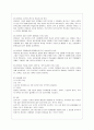 [방통대 생활과학 3학년 평생교육방법론 공통] 1. 성인학습자의 학습을 저해하는 인지적, 정의적, 신체적 요인에는 어떤 것들이 있는지 제시해 보십시오. 4페이지