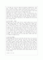 [방통대 중어중문학과 3학년 현대중국입문 공통] 2021년은 중국공산당 창당 100주년이 되는 해입니다. 3페이지