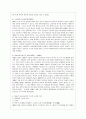[방통대 중어중문학과 3학년 현대중국입문 공통] 2021년은 중국공산당 창당 100주년이 되는 해입니다. 6페이지