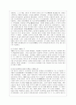 [방통대 중어중문학과 3학년 현대중국입문 공통] 2021년은 중국공산당 창당 100주년이 되는 해입니다. 7페이지