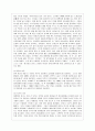 [방통대 중어중문학과 3학년 현대중국입문 공통] 2021년은 중국공산당 창당 100주년이 되는 해입니다. 8페이지