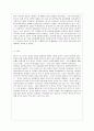 [방통대 중어중문학과 3학년 현대중국입문 공통] 2021년은 중국공산당 창당 100주년이 되는 해입니다. 10페이지