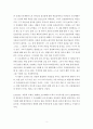 [프랑켄슈타인 독후감] 벼랑 끝의 프로메테우스 -책임성의 측면에서 본 프로메테우스와 프랑켄슈타인- 메리 셸리의 프랑켄슈타인을 읽고, 연세대학교 GREAT BOOKS & DEBATE (금기와 위반의 상상력) 그북디 A+ 과제, 프랑켄슈타인 독서에세이 3페이지