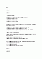 기초간호과학 2021 기초간호과학 인플루엔자 바이러스 특발성 혈소판 감소성 자반증(ITP) 기초간호과학 인플루엔자 바이러스 특발성 혈소판 감소성 자반증(ITP) 기초간호과학 인플루엔자 바이러스 특발성 혈소판 감소성 자반증(ITP) 2페이지