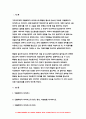 기초간호과학 2021 기초간호과학 인플루엔자 바이러스 특발성 혈소판 감소성 자반증(ITP) 기초간호과학 인플루엔자 바이러스 특발성 혈소판 감소성 자반증(ITP) 기초간호과학 인플루엔자 바이러스 특발성 혈소판 감소성 자반증(ITP) 3페이지