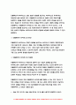 기초간호과학 2021 기초간호과학 인플루엔자 바이러스 특발성 혈소판 감소성 자반증(ITP) 기초간호과학 인플루엔자 바이러스 특발성 혈소판 감소성 자반증(ITP) 기초간호과학 인플루엔자 바이러스 특발성 혈소판 감소성 자반증(ITP) 4페이지