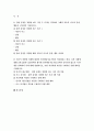 정신건강과간호 2021 정신건강과간호 1)강한 감정을 경험한 최근 사건 두 가지를 기억하여 그때의 자동적 사고와 감정, 행동을 구분하여 기술 정신건강과간호 2)자신이 경험한 사례에 대하여 인지행동치료기법을 적용하려고 한다. 정신건강과간호 1)의 사례에 대해 교재 320쪽~325쪽에서 제시한 인지행동치료기법 중에서 각 한 개를 선택하여 이에 대해 설명 2페이지