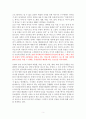 숙명 (히가시노 게이고 미스터리의 원점!) - 독서감상문 3페이지