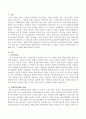사회복지정책의 발달이론 중 시민권이론으로 설명이 가능한 사회복지정책의 사례를 찾고 그 내용을 기술하시오. 2페이지
