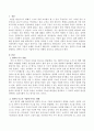 전략적 사고에 대해 설명하고 전략적 사고가 기업에 미치는 영향을 설명하세요. 2페이지
