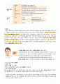A+ (CASE STUDY 총담관 결석증 및 담관염)- 간호진단 3개 간호과정 3개와 문헌고찰등 아주 자세합니다! 5페이지