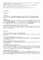 A+ (CASE STUDY 총담관 결석증 및 담관염)- 간호진단 3개 간호과정 3개와 문헌고찰등 아주 자세합니다! 7페이지