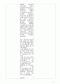 A+ (CASE STUDY 총담관 결석증 및 담관염)- 간호진단 3개 간호과정 3개와 문헌고찰등 아주 자세합니다! 23페이지