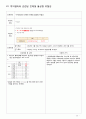 A+ (CASE STUDY 총담관 결석증 및 담관염)- 간호진단 3개 간호과정 3개와 문헌고찰등 아주 자세합니다! 30페이지