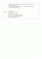 A+ (CASE STUDY 총담관 결석증 및 담관염)- 간호진단 3개 간호과정 3개와 문헌고찰등 아주 자세합니다! 32페이지