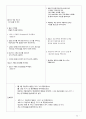 A+ (CASE STUDY 총담관 결석증 및 담관염)- 간호진단 3개 간호과정 3개와 문헌고찰등 아주 자세합니다! 34페이지