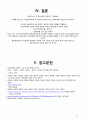 A+ (CASE STUDY 총담관 결석증 및 담관염)- 간호진단 3개 간호과정 3개와 문헌고찰등 아주 자세합니다! 35페이지