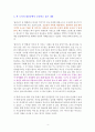 달러구트 꿈 백화점 - 독서감상문 4페이지