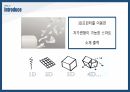 4D 프린팅(printing)에 관한 발표 자료 4페이지