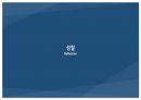 4D 프린팅(printing)에 관한 발표 자료 18페이지
