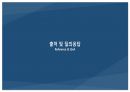 4D 프린팅(printing)에 관한 발표 자료 22페이지