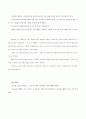 방통대 중간과제물 영작문2  (3학년, 공통형) 4페이지