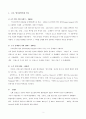 방통대 중간과제물 공통형 영국문학의이해 (3학년) 2페이지