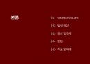 (A+ 발표 자료/High Quality/대본 있음) 횡문근융해증, Rhabdomyolysis 7페이지