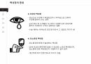 [발표 PPT/4.5(A+) 자료] 백내장(cataract) 13페이지