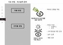 [발표 PPT/4.5(A+) 자료] 백내장(cataract) 26페이지