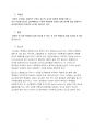 [레포트/4.5(A+) 자료] 백내장(cataract) 11페이지