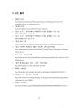 [레포트/4.5(A+) 자료] 백내장(cataract) 22페이지