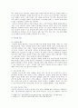 [사회복지와인권 2021] 1. 인권과 시민권의 차이를 설명하시오. 2. 인권의 내재적 특성에 대해 설명하시오. 3. 세계인권선언문 중 일하고 쉴 권리가 무엇인지 설명하고, 우리나라에서 이 권리가 잘 지켜지고 있는지를 논하시오. 3페이지