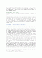 [사회복지와인권 2021] 1. 인권과 시민권의 차이를 설명하시오. 2. 인권의 내재적 특성에 대해 설명하시오. 3. 세계인권선언문 중 일하고 쉴 권리가 무엇인지 설명하고, 우리나라에서 이 권리가 잘 지켜지고 있는지를 논하시오. 8페이지