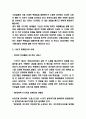 11번가 마케팅 사례와 마케팅 4P전략분석 및 11번가 기업분석과 상황분석 3페이지