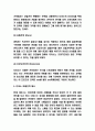 다이소 DAISO SWOT분석과 마케팅4P 전략분석 및 다이소 기업분석과 다이소 미래전략 제시 5페이지