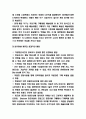 대한항공 기업분석과 대한항공 미래 경영 마케팅전략 수립 기획안 5페이지