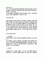 대한항공 기업분석과 대한항공 미래 경영 마케팅전략 수립 기획안 7페이지
