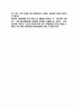 대한항공 기업분석과 대한항공 미래 경영 마케팅전략 수립 기획안 8페이지